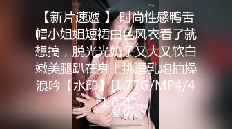 [MP4/1.1G]爆乳眼镜小美女，抽插小嘴口活一流，怼入小穴爆操，无毛骚穴