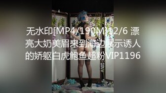 [MP4/ 2.14G] 肤白貌美年轻小姐姐约到酒店笑容甜美活波灵动看了就心情愉悦揉捏爱抚鸡巴硬了就躺着享受逼穴夹紧水印