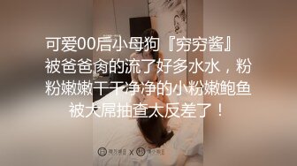 感觉两个都好好看但都没有录到声音捏 ，可以脑补一下水声潺潺，无毛的粉嫩小穴是酸酸甜甜的，稀薄的白浆顺着阴蒂一滴一滴往下流，射出的精液挤满在套子的储精囊里，太色了