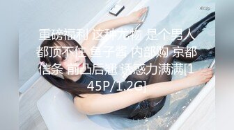 国产AV 天美传媒 TM0113 美少妇的哀羞3 伊婉琳