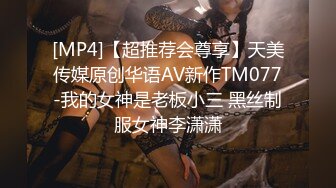 国产AV 蜜桃影像传媒 PMC069 没忍住竟和同学下药迷奸亲嫂子 李蓉蓉