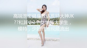 女人什么时候最有味道，就是你操着她的时候、嘴里喊着不要不要，但脸上的表情却充满了趣味性！