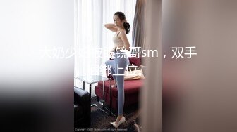 最新视觉盛宴-巨乳美女【八八】巨乳M女の乳虐 阴唇固定器の强制开鮑 M字開腿の緊縛凌辱