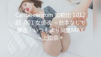 02年童颜巨乳，柳腰玉乳、翘臀，细长腿，做爱撞击的乳中飞舞