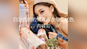 落落.我可爱的女儿.道貌岸然局长的父女畸恋.天美传媒