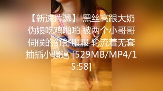 男女通吃 骚到家了 最新流出视频合集【796V】 (37)