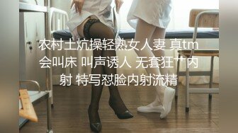 农村土炕操轻熟女人妻 真tm会叫床 叫声诱人 无套狂艹内射 特写怼脸内射流精