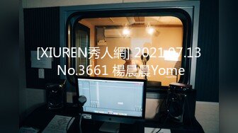 [XIUREN秀人網] 2021.07.13 No.3661 楊晨晨Yome