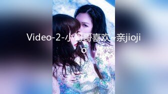 最新流出FC2PPV无修正系列娃娃脸卡哇伊19岁嫩妹酒店援交富二代连续搞了2次内射