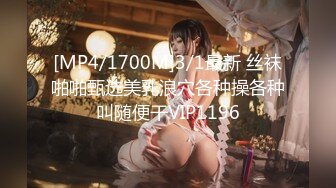 [MP4/ 1.02G] 约极品美女酒店开房，强壮老哥不停操，翘起屁股后入猛顶，搞完没多久又想要，极度淫骚