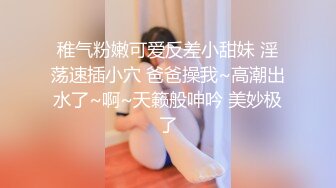 潮吹的90后小妞