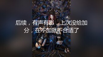 【新片速遞】&nbsp;&nbsp;2024-3-15最新流出酒店偷拍❤️样子斯文的眼镜美女换上黑丝情趣装和男友做爱惹得男友一炮接一炮[5400MB/MP4/03:03:04]