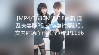 [MP4/3530M]8/18最新 淫乱夫妻群P乱交换妻性爱趴乱交内射场面淫乱淫靡VIP1196