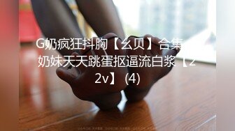 【自整理】妹妹在家自慰 被哥哥发现了 霸王硬上弓【189V】 (25)