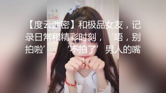 样貌可爱小美女，独自在家没事，露脸自慰直播赚钱小外快