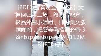 被大哥调教的黑丝小母狗【下篇】全程露脸无毛骚逼黑丝微SM情趣诱惑，道具玩弄口交大鸡巴，各种体位爆草抽插