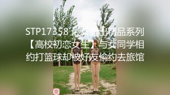 XK-8064 女朋友的秘密 浴室偷腥姘头竟是男友爸爸