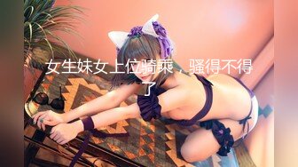 【新片速遞】&nbsp;&nbsp;白丝眼镜伪娘 好舒服呀爸爸 深一点 高跟女秘书在办公室戴着贞操锁 骑假鸡鸡电动棒刺激小阴蒂锁内射精 [182MB/MP4/04:30]