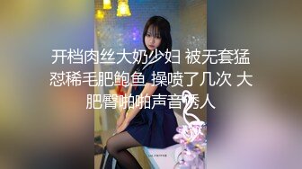 蛇精少妇可能长得不是很漂亮，但是喷水的能力，无人能及