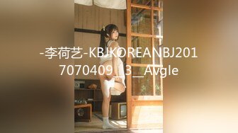 -李荷艺-KBJKOREANBJ2017070409__3__Avgle