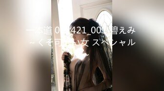 约炮上高三刚满18岁的女生粉嫩粉嫩的