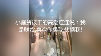 1080_CuteAsianSlavebeggingtobefuck_HoldMyLeashPlzNTR,Roleplay,ENGSub淫语字幕，反差御姐甘做母狗，一摸下面都湿了_2392114037