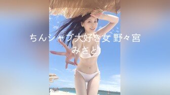 【新片速遞 】办公楼冒死尾随黑衣白裤美女同事⭐清晰可见的肥美穴肉真心受不了[42M/MP4/00:17]