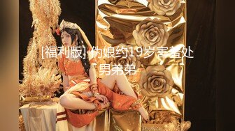 【新片速遞 】&nbsp;&nbsp;高颜值大长腿温柔少妇约到酒店赤裸裸躺在床上身姿风情霸道撩人 奶子软大饱满逼穴可口性奋啪啪猛插【水印】[1.80G/MP4/50:26]