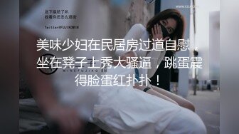 【新片速遞】&nbsp;&nbsp;商场女厕全景偷拍多位美女各种姿势嘘嘘[1160M/MP4/10:15]