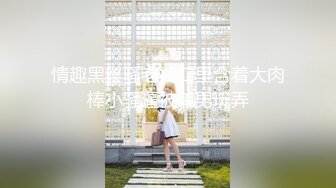 【新片速遞】 办公室女同事复印文件偷拍她裙底❤️意外发现没穿内裤[24M/MP4/00:10]