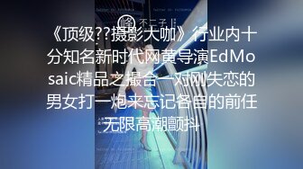 国产精品巨作_尾随刚在夜店嗨完回家的172cm气质美女主播_爆草强奸_小穴没少没操