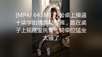 [MP4/ 616M]&nbsp;&nbsp;顶级性爱绿意盎然极品美娇妻亨利夫妇 极品骚货勾搭腹肌教练激情做爱啪啪 操的癫狂高潮