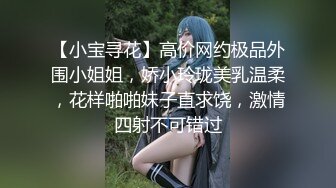 【小宝寻花】高价网约极品外围小姐姐，娇小玲珑美乳温柔，花样啪啪妹子直求饶，激情四射不可错过