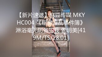 天美传媒 tmbc-033 大考末到时的大屌味道-斑比