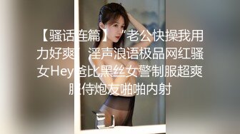 露脸女神究极泄密！网红27万粉豪哥的小母狗九头身尤物siro私拍珠圆玉润3P4P全程高能无尿点 (7)