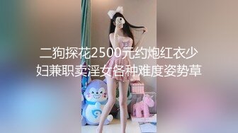 @MDC-0002-2 “蔗糖男”看到比基尼辣妹再也忍不住啦！