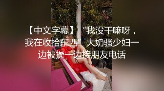 卡娃儿美女被巨屌服侍 总感觉好像不够激情一样 女的不怎么兴奋