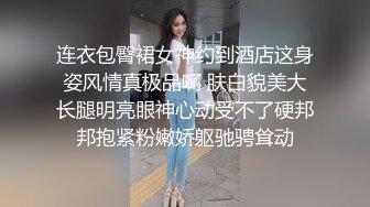 连衣包臀裙女神约到酒店这身姿风情真极品啊 肤白貌美大长腿明亮眼神心动受不了硬邦邦抱紧粉嫩娇躯驰骋耸动