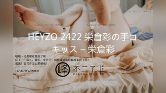 HEYZO 2422 栄倉彩の手コキッス – 栄倉彩