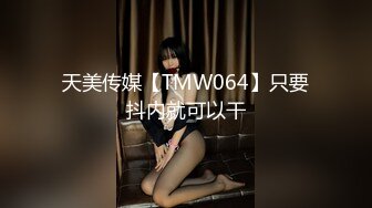 天美传媒TM0169淘宝美艳主播查税事件-夏宝