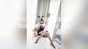 ❤️【蛋挞】刚开苞的幼态萝莉！这也太嫩了！无套坐莲