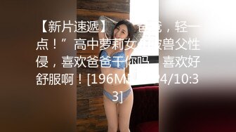 出道只干极品嫩妹，超嗲娃娃音美少女