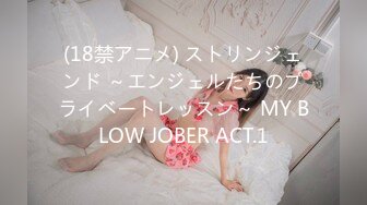 (18禁アニメ) ストリンジェンド ～エンジェルたちのプライベートレッスン～ MY BLOW JOBER ACT.1