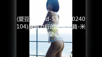 情人节巨献-SWAG撒娇系女友『沐沐』调教小母狗 双洞一起开发流精 豪华版