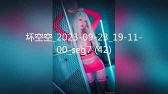 [MP4]2023探花李寻欢下海拍黄片新作为了还赌债亲手把女友送给债主玩肉偿抵债