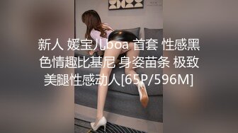 [MP4]约苗条外围小姐姐，漂亮温顺技术过硬，翘臀高耸花式啪啪一脸享受