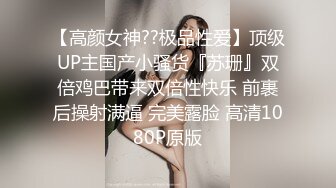 淫妻博主〖淫妻粘高儿〗✿亲眼看着自己老婆的逼变成别人几把的形状 老婆主动的坐到别人的几把上骑马 绿帽癖谁能懂