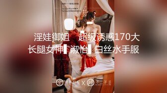 【巨屌❤️推特大神】捅主任✿ 极品空姐女主肤白穴嫩 开档珍珠骚丁欲望拉满 M腿特写粗屌爆击小穴 强劲输出女神