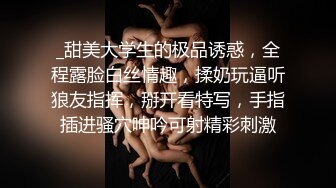 ❤️❤️极品校花奶子又大又圆依然坚挺~完美身材 逼毛稀疏没几根 道具狂插到高潮 小穴太美