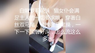 高品质探花&nbsp;&nbsp;白衣清纯乖巧小妹&nbsp;&nbsp;舌功一流蹲着猛舔&nbsp;&nbsp;后入爆操大屁股奶子晃动